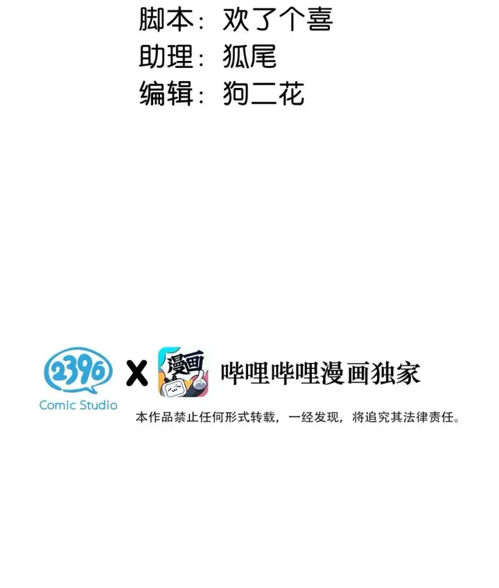《我在恋综被影后后妈强制爱了》025 后妈亲力亲为教我……演恋爱戏？！图3