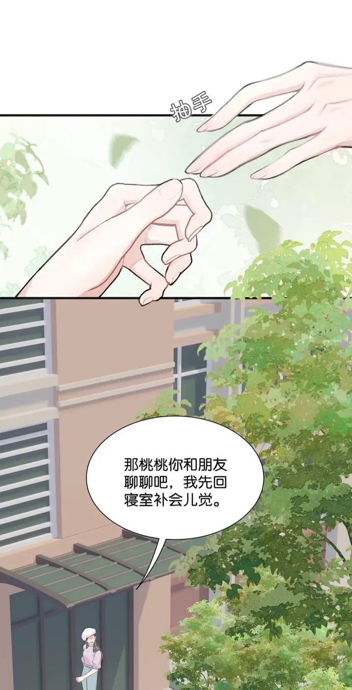 《我在恋综被影后后妈强制爱了》025 后妈亲力亲为教我……演恋爱戏？！图4