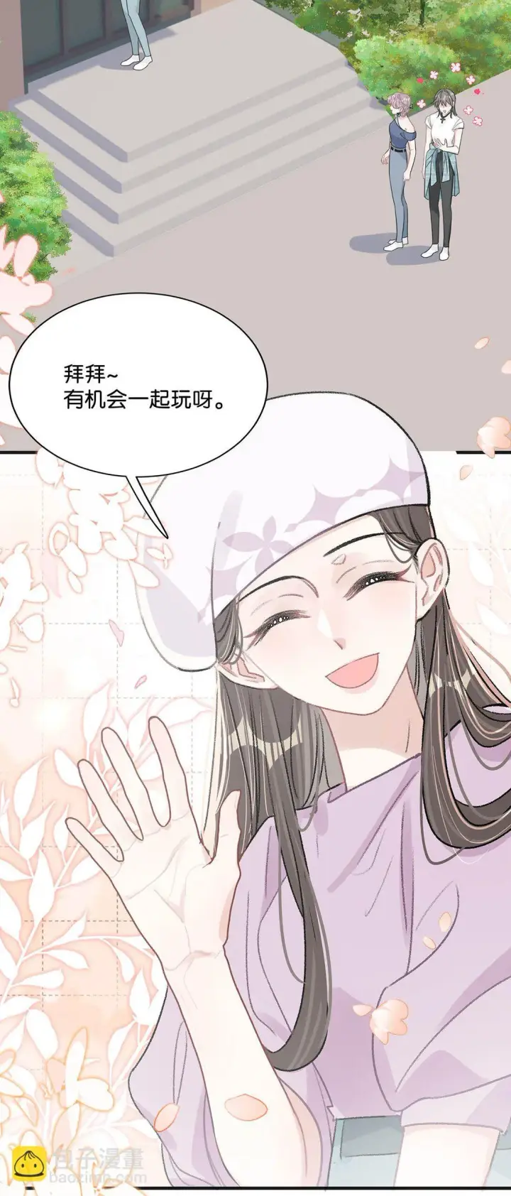 《我在恋综被影后后妈强制爱了》025 后妈亲力亲为教我……演恋爱戏？！图5
