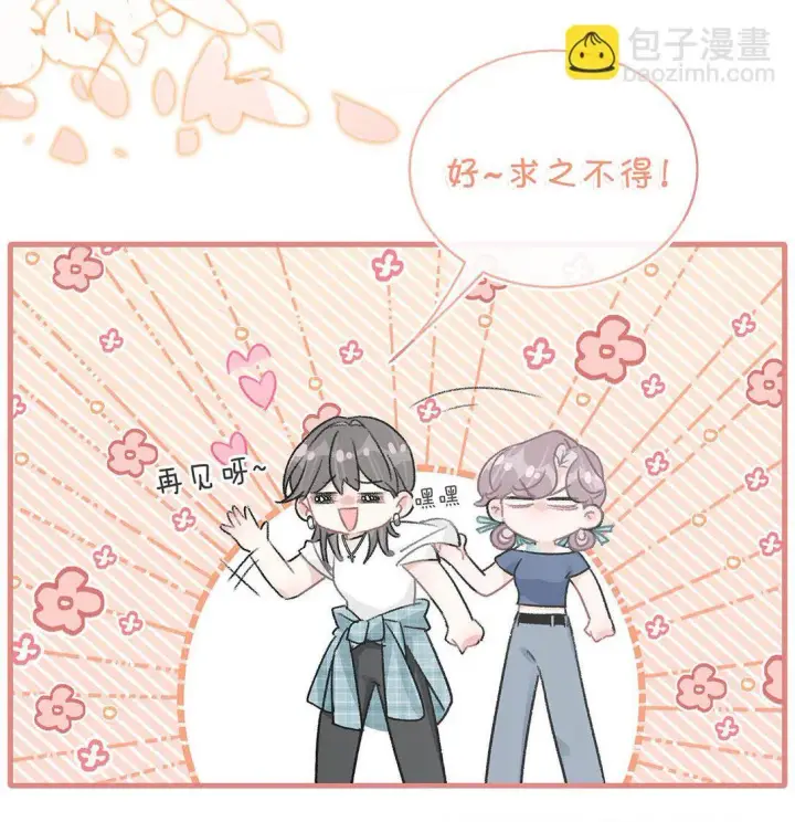 《我在恋综被影后后妈强制爱了》025 后妈亲力亲为教我……演恋爱戏？！图6