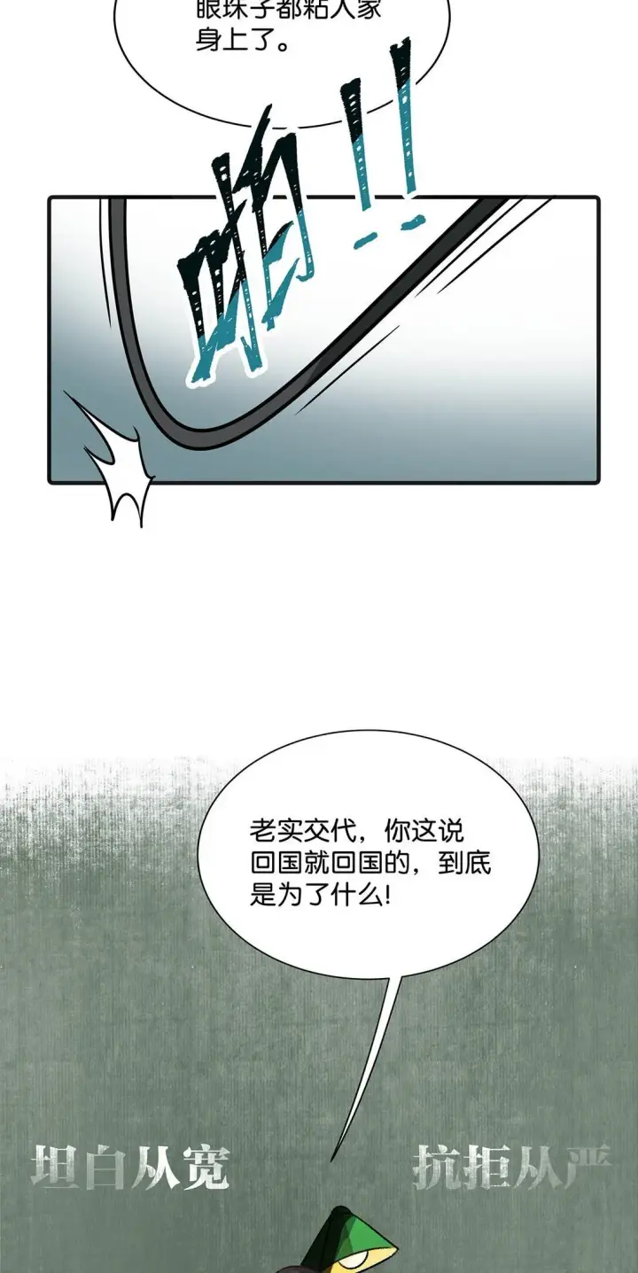 《我在恋综被影后后妈强制爱了》025 后妈亲力亲为教我……演恋爱戏？！图8
