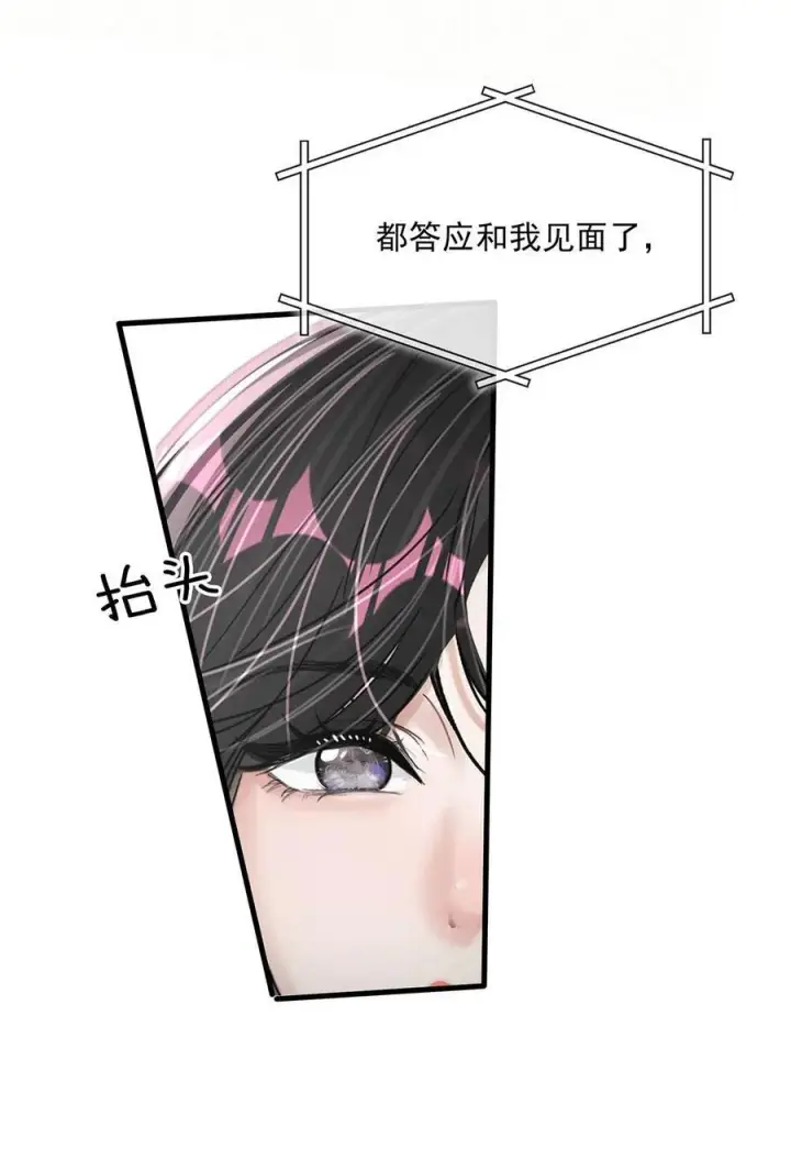 《我在恋综被影后后妈强制爱了》026 不听话的孩子，是要挨罚的。图14