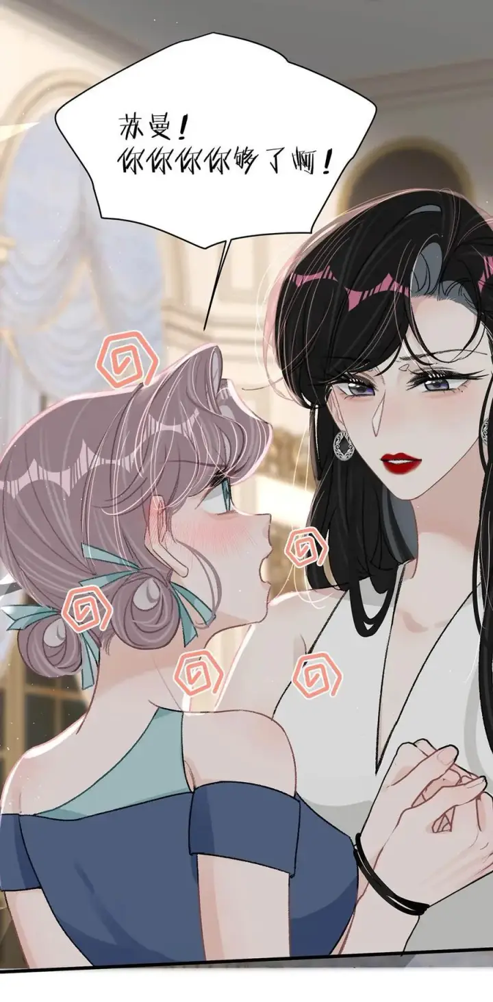 《我在恋综被影后后妈强制爱了》026 不听话的孩子，是要挨罚的。图22