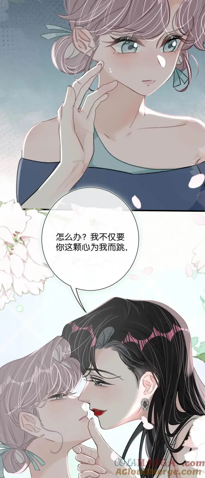 《我在恋综被影后后妈强制爱了》026 不听话的孩子，是要挨罚的。图31