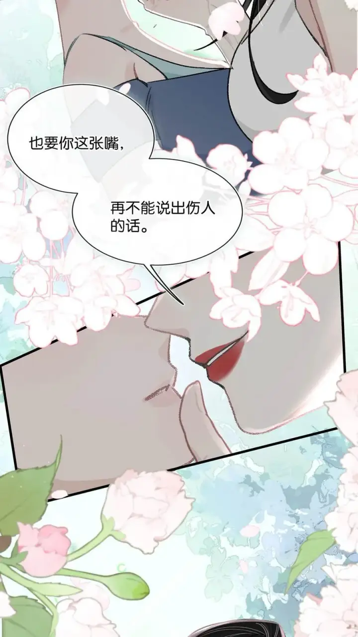 《我在恋综被影后后妈强制爱了》026 不听话的孩子，是要挨罚的。图32