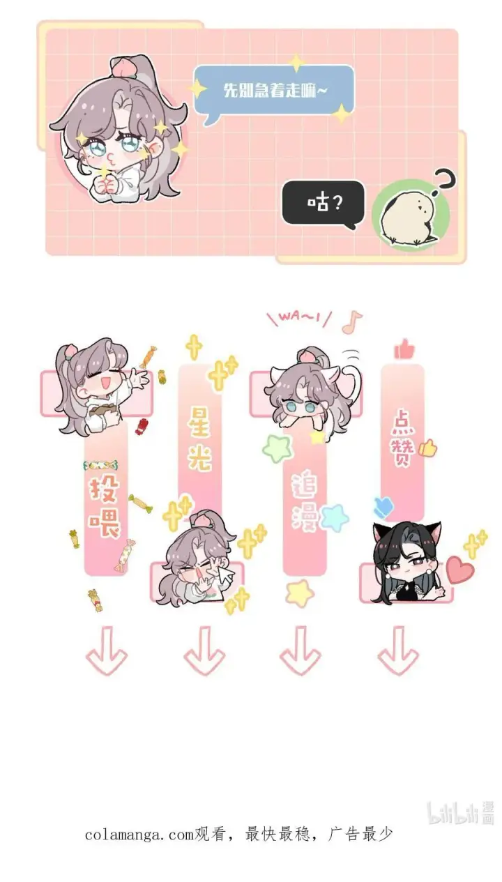 《我在恋综被影后后妈强制爱了》026 不听话的孩子，是要挨罚的。图36