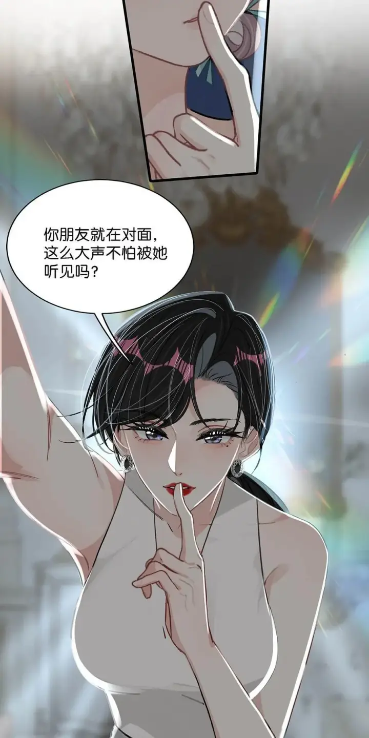 《我在恋综被影后后妈强制爱了》026 不听话的孩子，是要挨罚的。图6