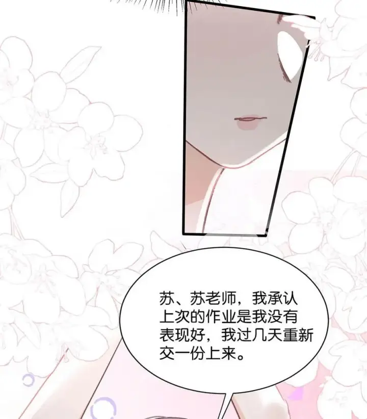 《我在恋综被影后后妈强制爱了》026 不听话的孩子，是要挨罚的。图8