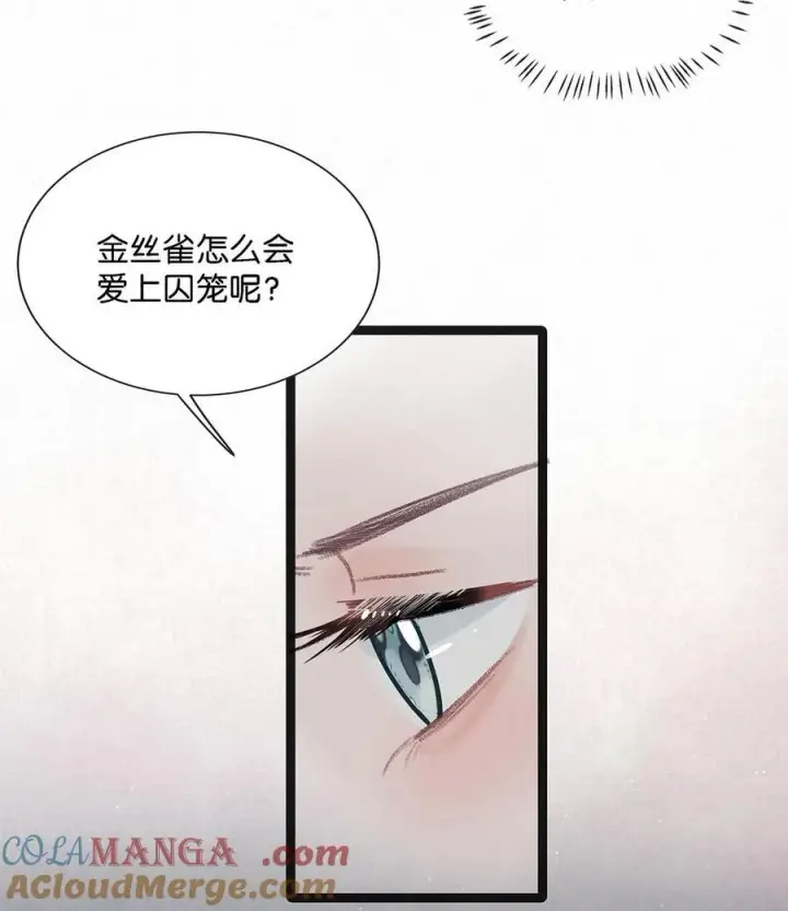 《我在恋综被影后后妈强制爱了》027 和别人，也是这么亲的？图13