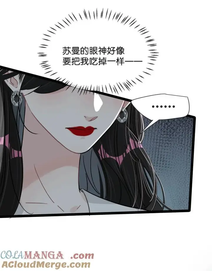 《我在恋综被影后后妈强制爱了》027 和别人，也是这么亲的？图15
