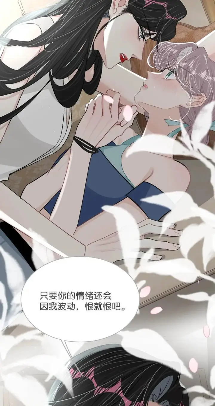 《我在恋综被影后后妈强制爱了》027 和别人，也是这么亲的？图20