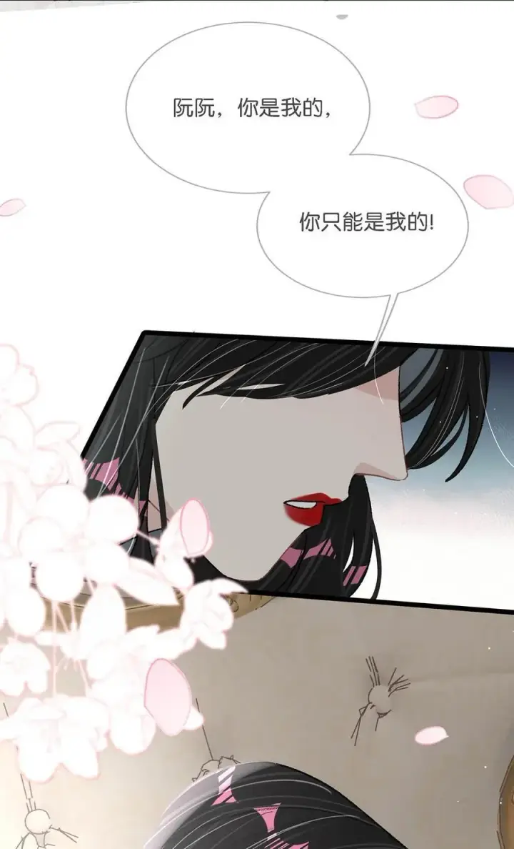 《我在恋综被影后后妈强制爱了》027 和别人，也是这么亲的？图22