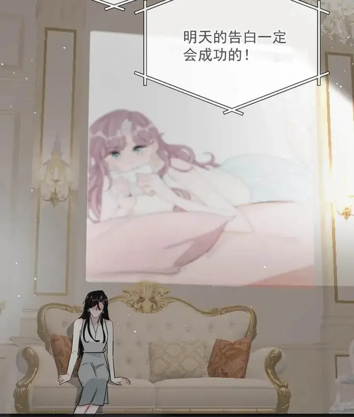 《我在恋综被影后后妈强制爱了》027 和别人，也是这么亲的？图26
