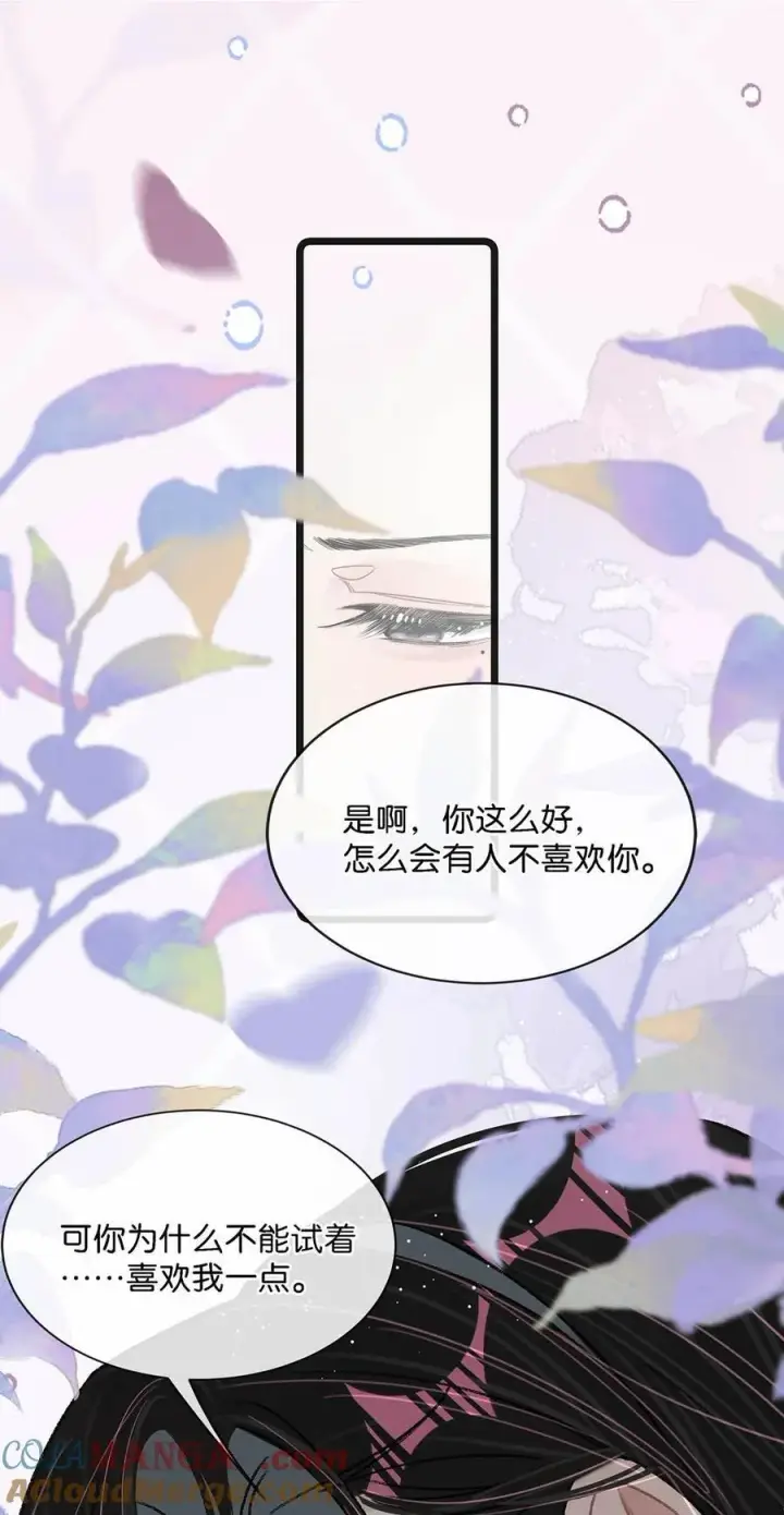 《我在恋综被影后后妈强制爱了》027 和别人，也是这么亲的？图27