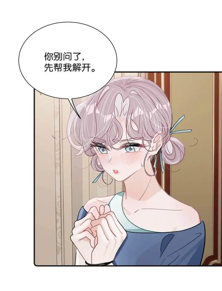 《我在恋综被影后后妈强制爱了》027 和别人，也是这么亲的？图32