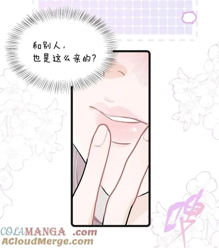 《我在恋综被影后后妈强制爱了》027 和别人，也是这么亲的？图39