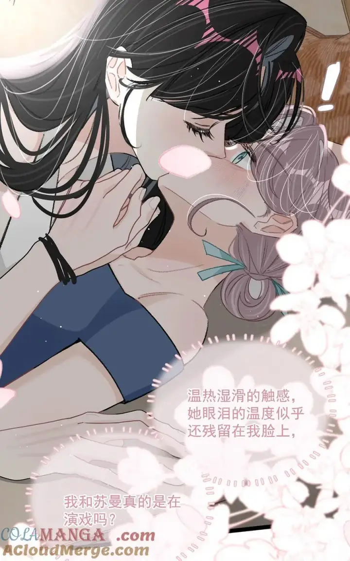 《我在恋综被影后后妈强制爱了》027 和别人，也是这么亲的？图43