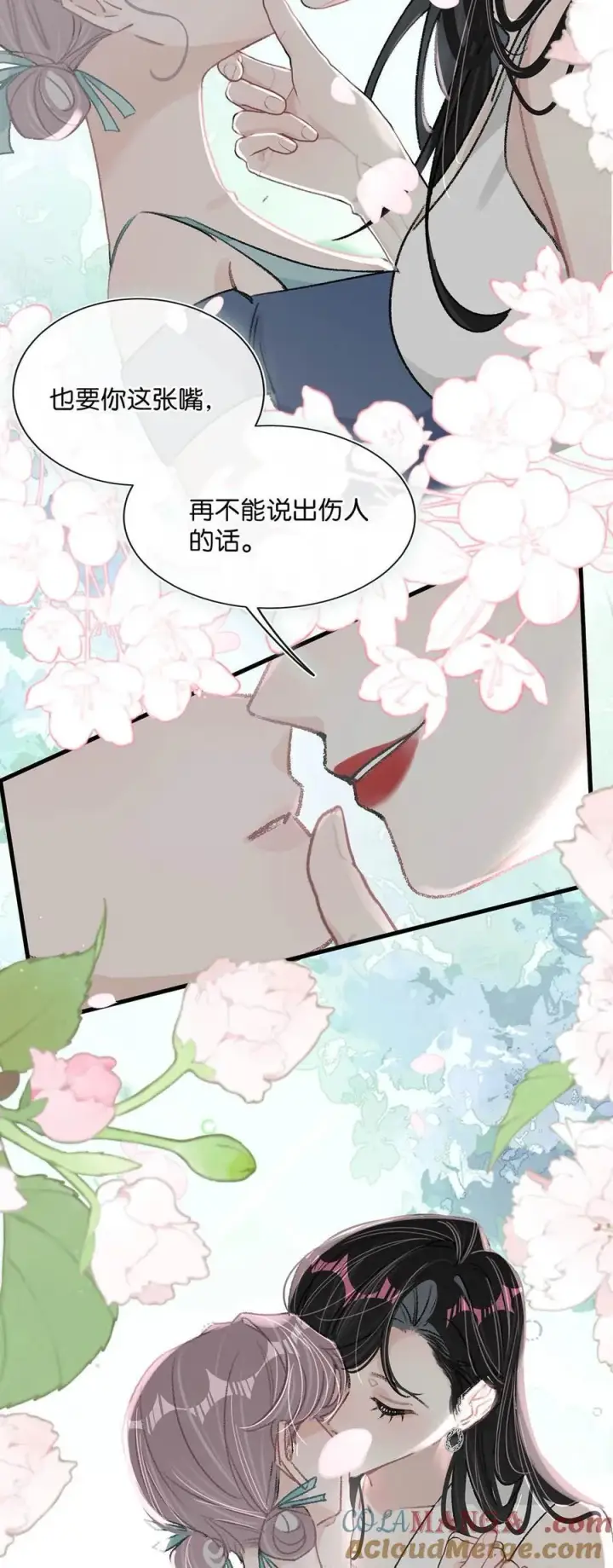 《我在恋综被影后后妈强制爱了》027 和别人，也是这么亲的？图5