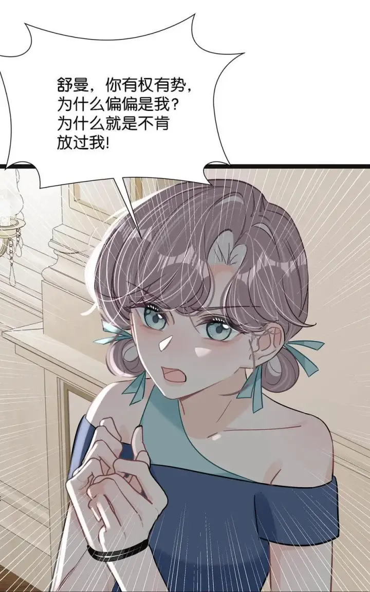《我在恋综被影后后妈强制爱了》027 和别人，也是这么亲的？图8