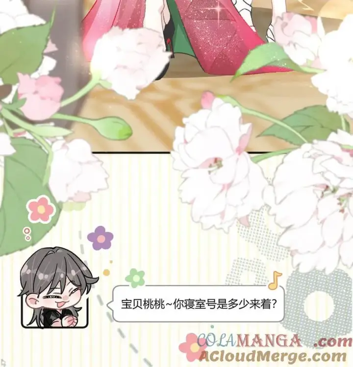 《我在恋综被影后后妈强制爱了》028 她心情不好，是因为那晚和我的亲密吗？图15