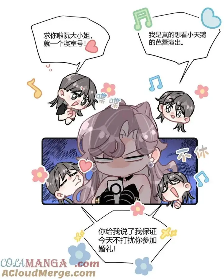《我在恋综被影后后妈强制爱了》028 她心情不好，是因为那晚和我的亲密吗？图17