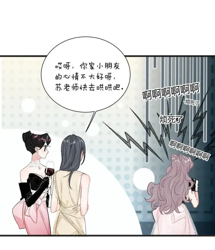 《我在恋综被影后后妈强制爱了》028 她心情不好，是因为那晚和我的亲密吗？图22