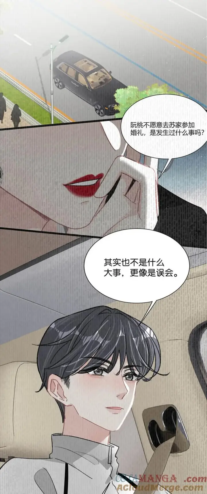 《我在恋综被影后后妈强制爱了》028 她心情不好，是因为那晚和我的亲密吗？图27