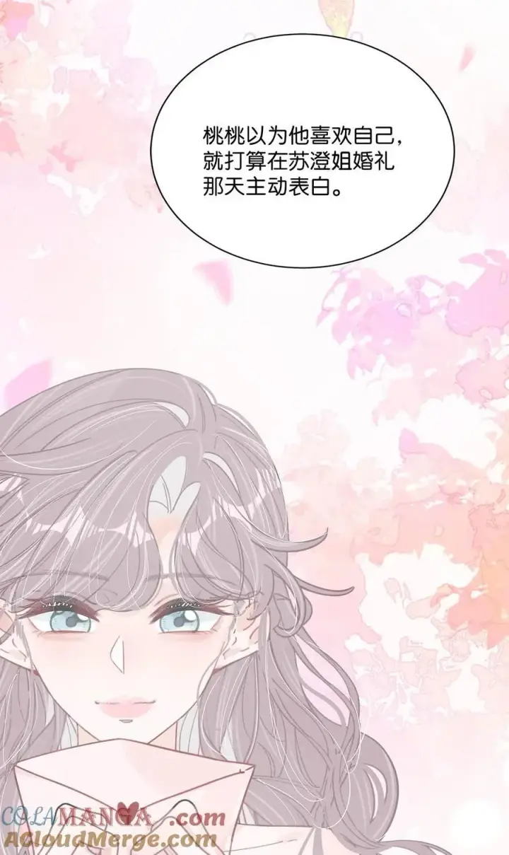 《我在恋综被影后后妈强制爱了》028 她心情不好，是因为那晚和我的亲密吗？图29