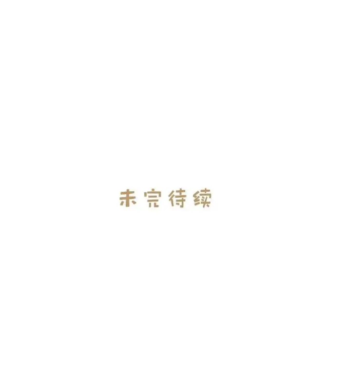 《我在恋综被影后后妈强制爱了》028 她心情不好，是因为那晚和我的亲密吗？图40