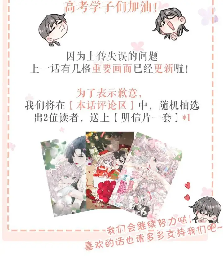 《我在恋综被影后后妈强制爱了》028 她心情不好，是因为那晚和我的亲密吗？图42
