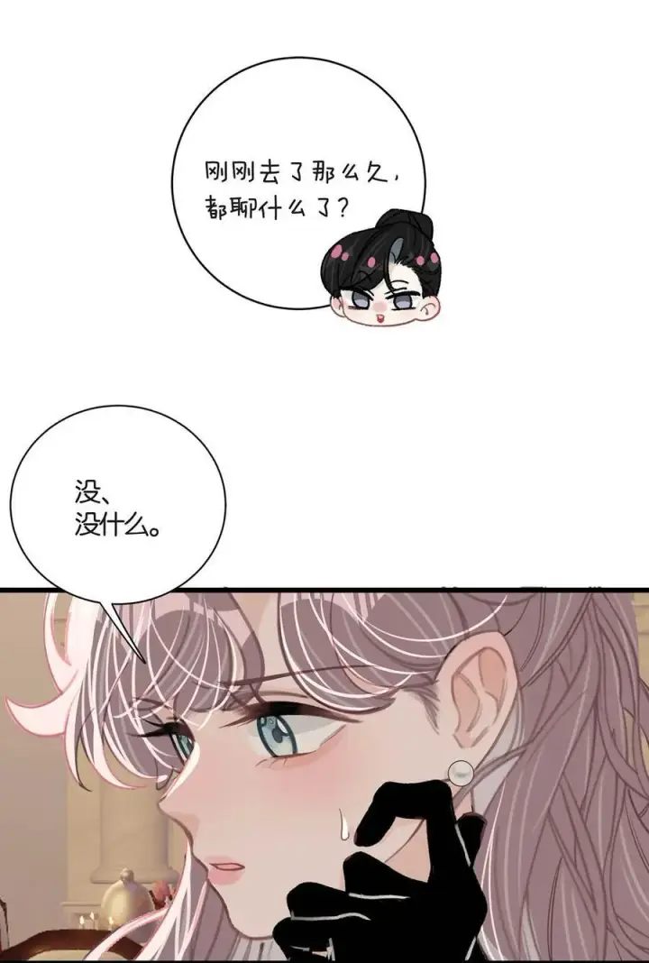 《我在恋综被影后后妈强制爱了》030 在亲友面前互诉爱意。图22