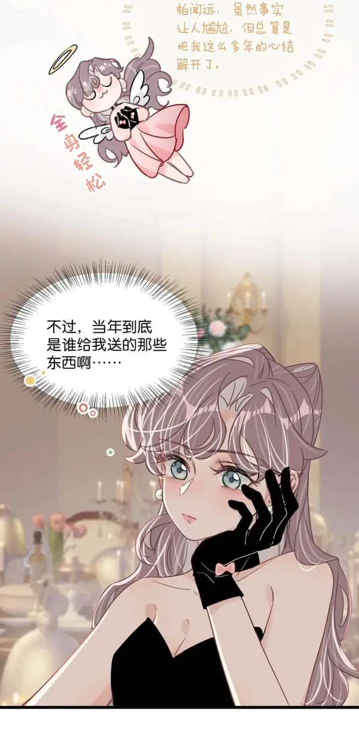 《我在恋综被影后后妈强制爱了》030 在亲友面前互诉爱意。图24