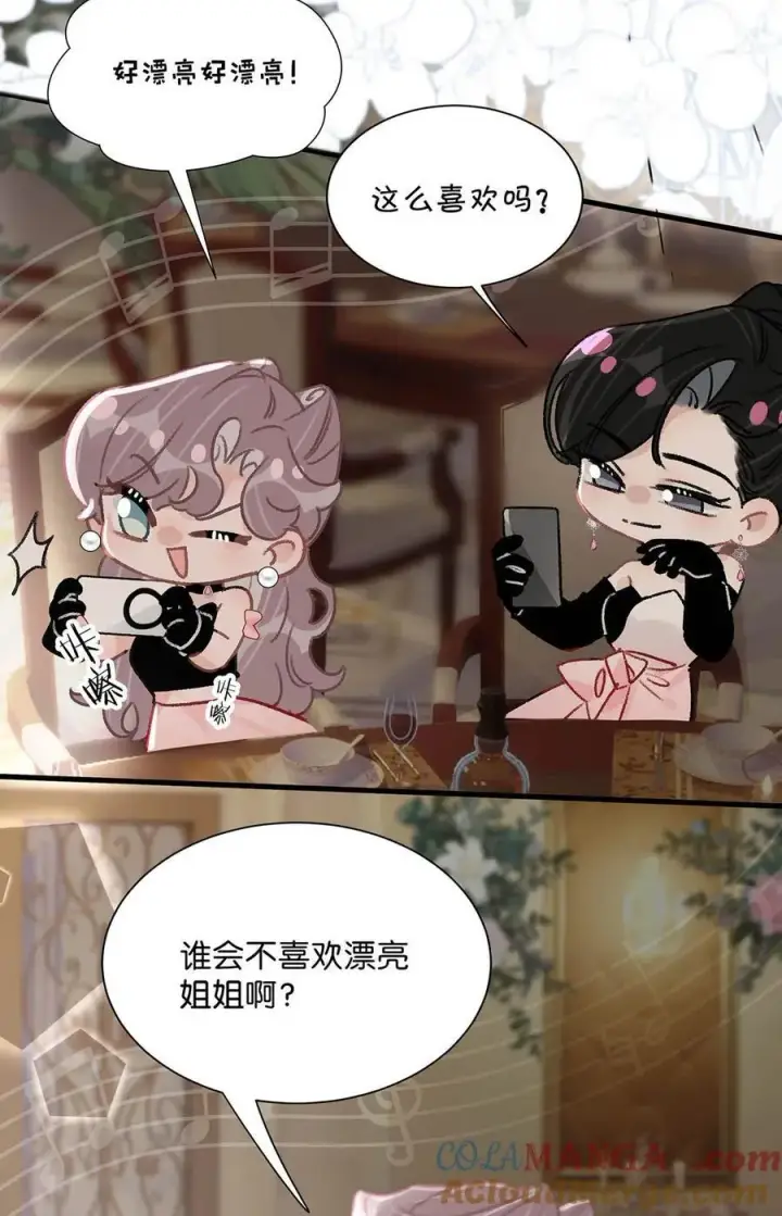 《我在恋综被影后后妈强制爱了》030 在亲友面前互诉爱意。图27