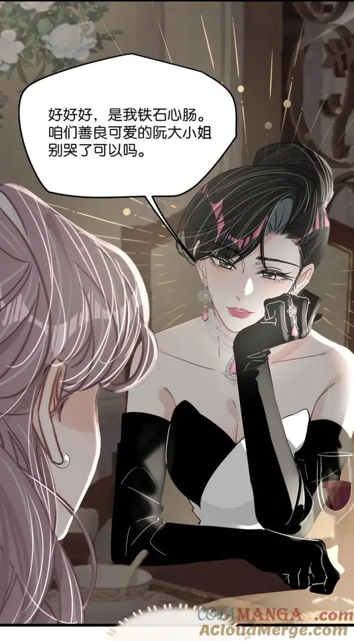 《我在恋综被影后后妈强制爱了》030 在亲友面前互诉爱意。图33