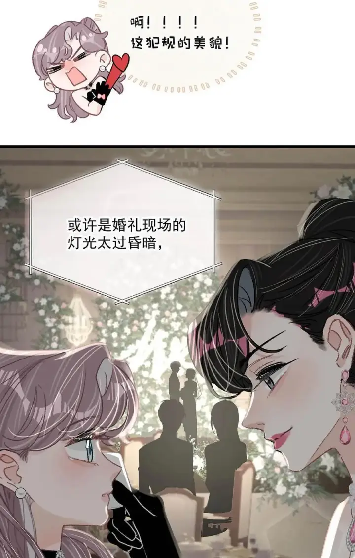 《我在恋综被影后后妈强制爱了》030 在亲友面前互诉爱意。图34