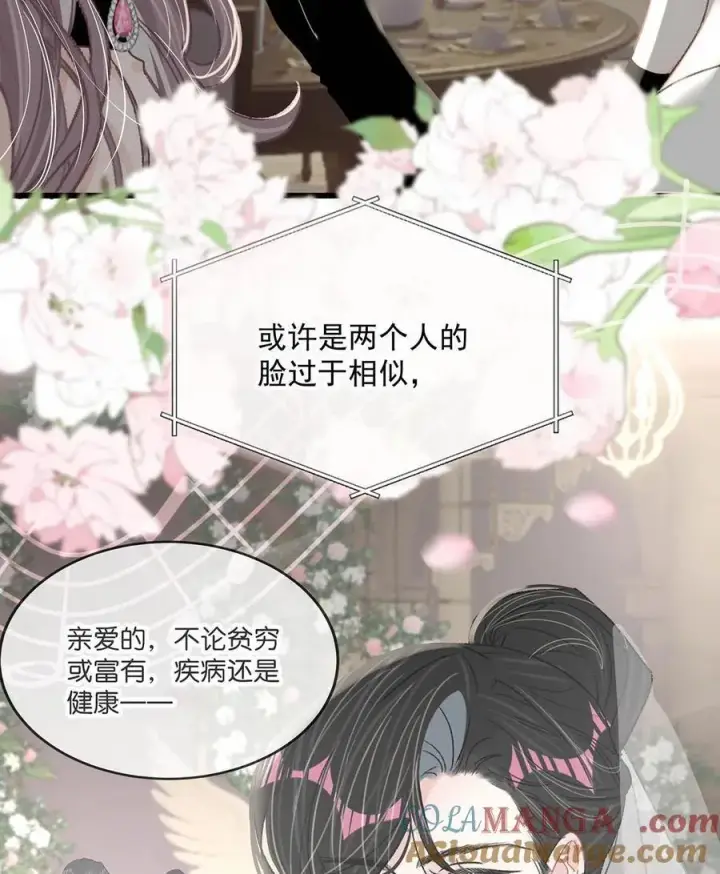 《我在恋综被影后后妈强制爱了》030 在亲友面前互诉爱意。图35