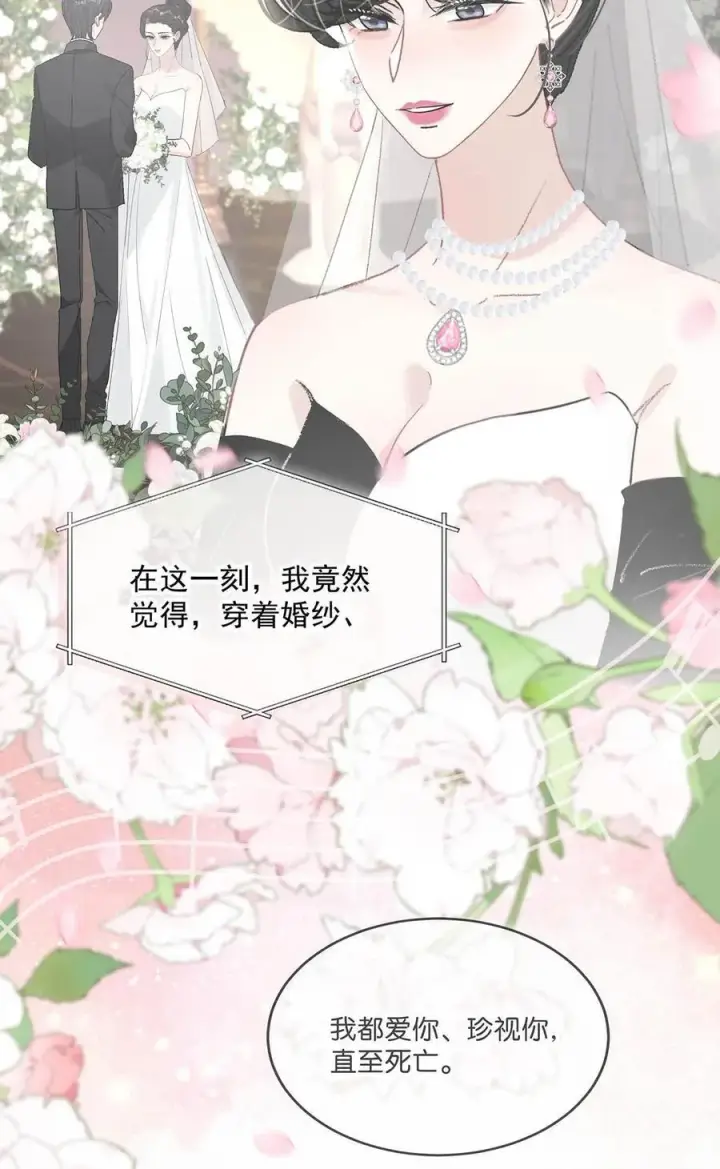 《我在恋综被影后后妈强制爱了》030 在亲友面前互诉爱意。图36