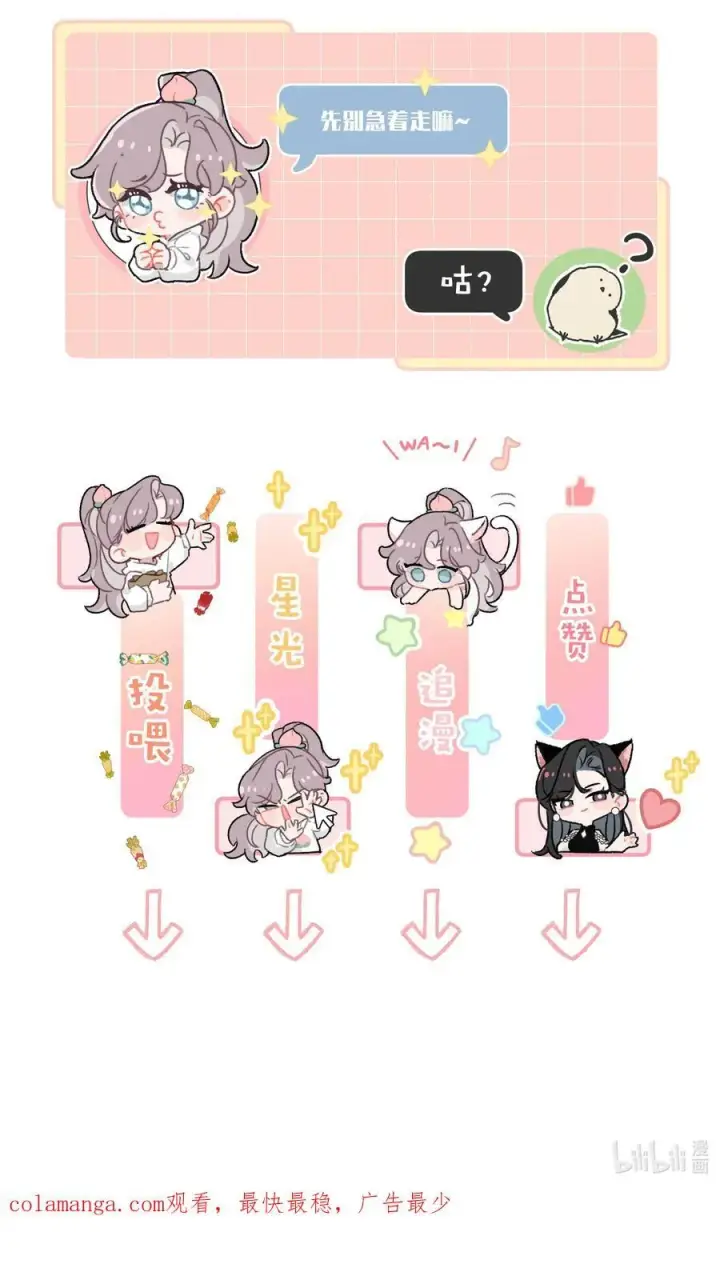 《我在恋综被影后后妈强制爱了》030 在亲友面前互诉爱意。图38