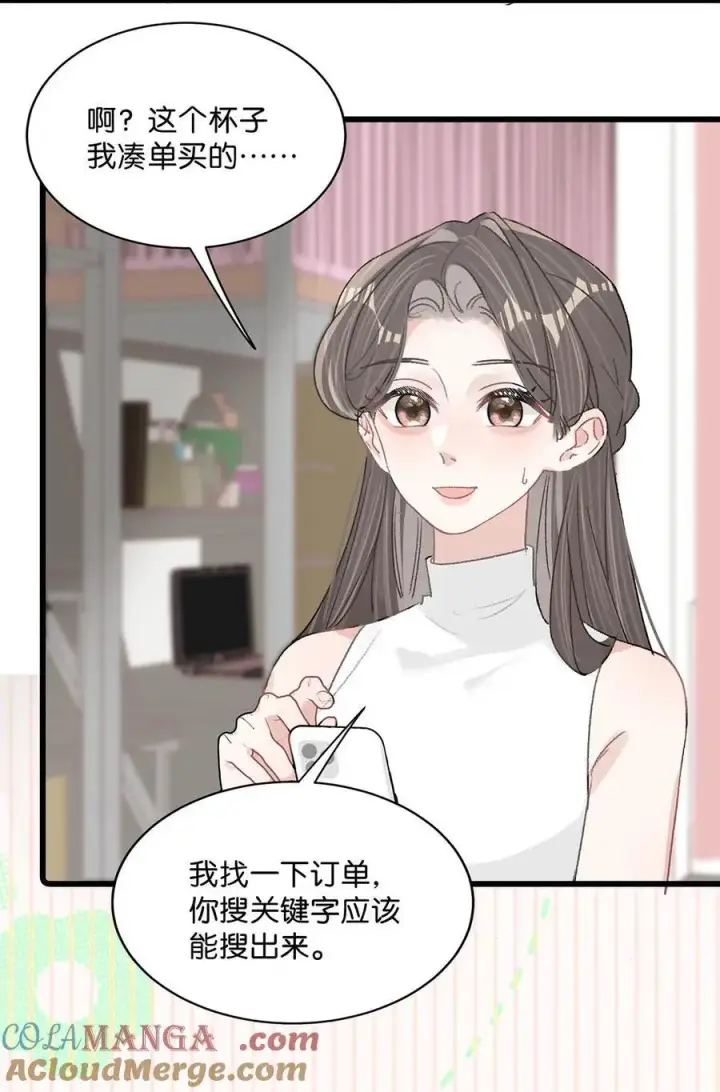 《我在恋综被影后后妈强制爱了》030 在亲友面前互诉爱意。图7