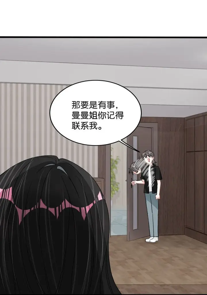 《我在恋综被影后后妈强制爱了》032 后妈和继女的感情已经深刻到这种地步了……图10