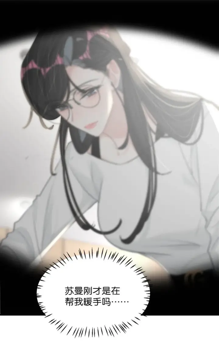 《我在恋综被影后后妈强制爱了》032 后妈和继女的感情已经深刻到这种地步了……图25