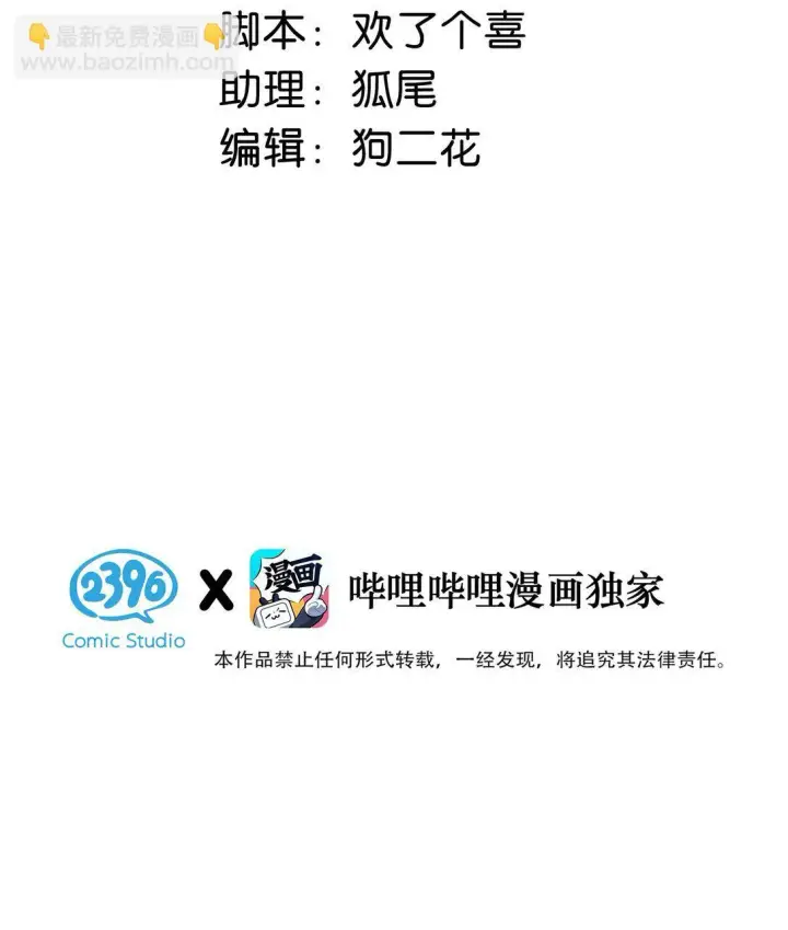 《我在恋综被影后后妈强制爱了》032 后妈和继女的感情已经深刻到这种地步了……图3