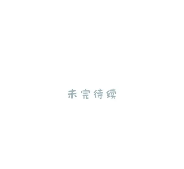 《我在恋综被影后后妈强制爱了》032 后妈和继女的感情已经深刻到这种地步了……图34