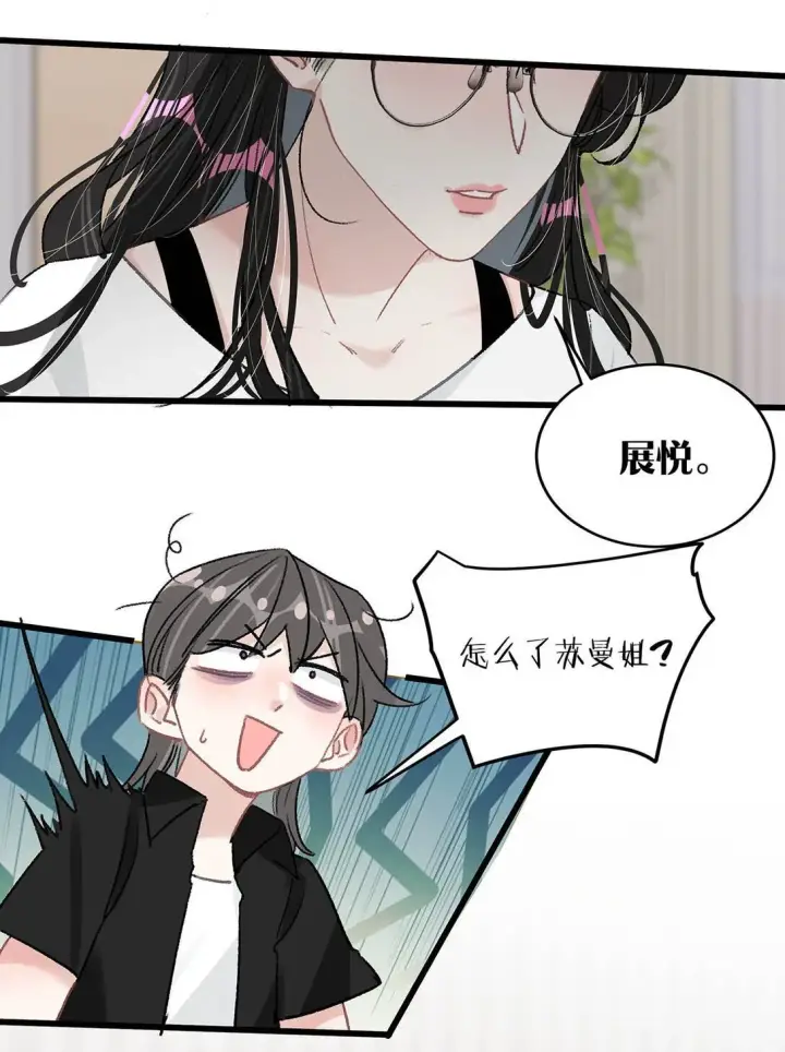 《我在恋综被影后后妈强制爱了》032 后妈和继女的感情已经深刻到这种地步了……图6