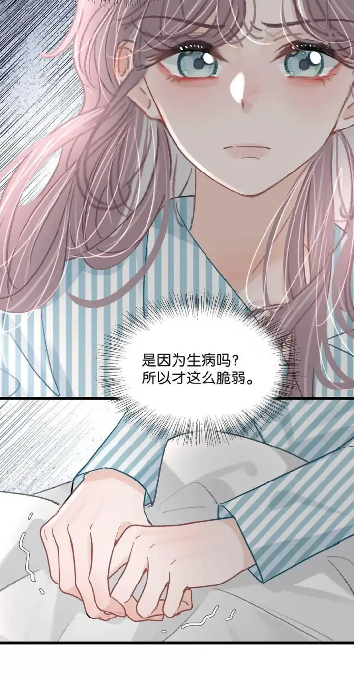 《我在恋综被影后后妈强制爱了》033 动作太熟练了吧！图10