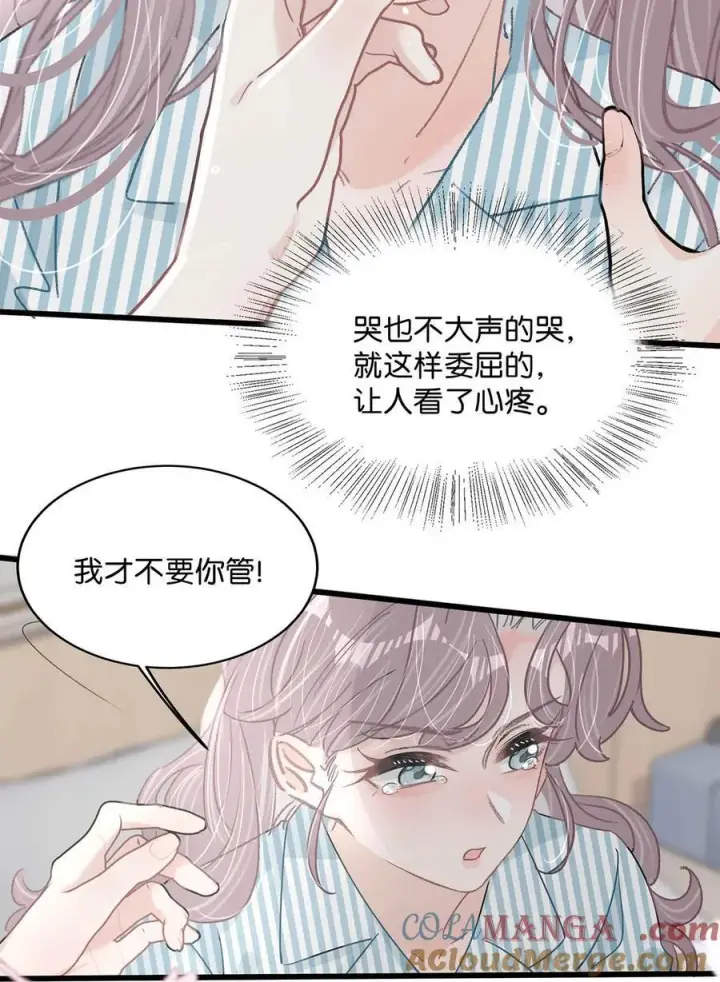 《我在恋综被影后后妈强制爱了》033 动作太熟练了吧！图15