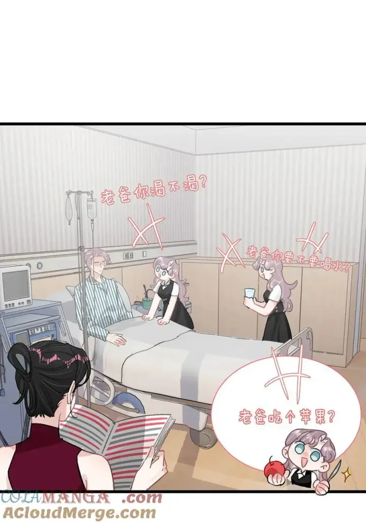 《我在恋综被影后后妈强制爱了》033 动作太熟练了吧！图29