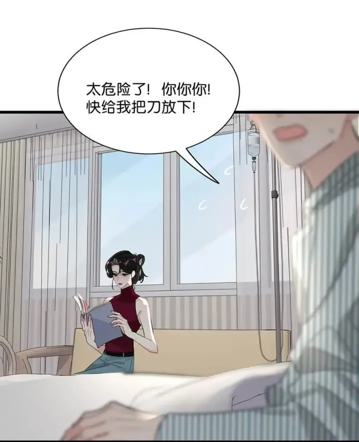 《我在恋综被影后后妈强制爱了》033 动作太熟练了吧！图30