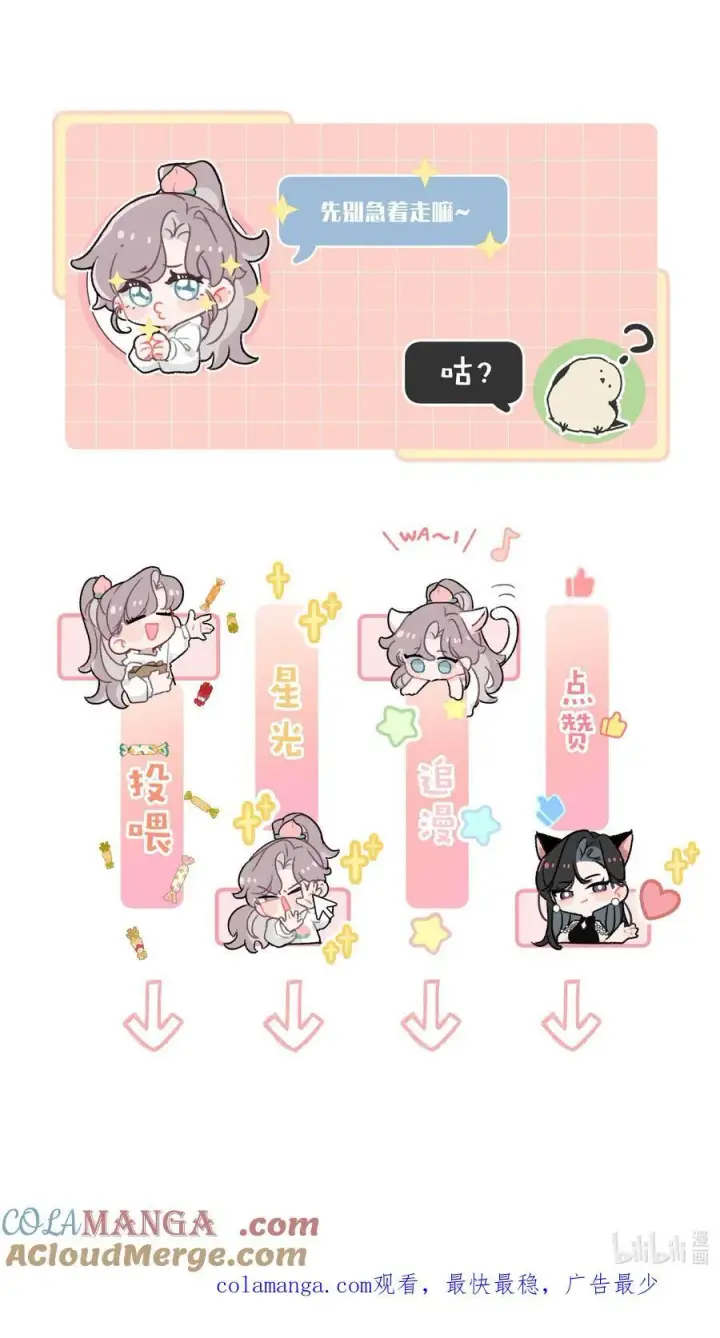 《我在恋综被影后后妈强制爱了》033 动作太熟练了吧！图39