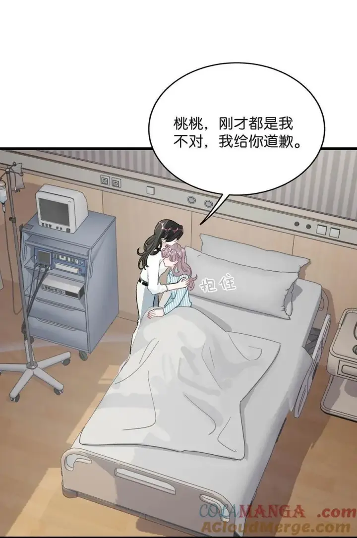 《我在恋综被影后后妈强制爱了》034 我、我是她的宝贝？！图11